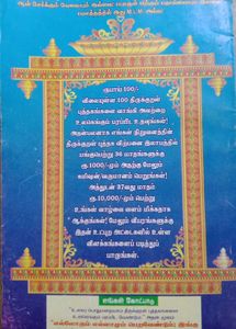 Thirukkural Book