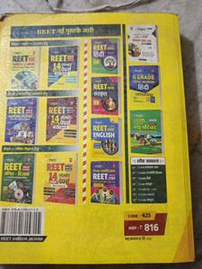REET 14 Years Solved Papers