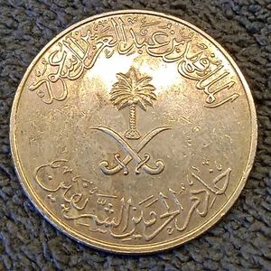 50 Halala Coin Of UAE