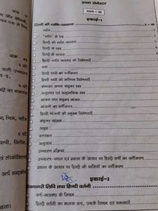 Hindi Grammar Textbook