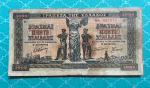 5000 Drachmas Greece Very Old Note Rare