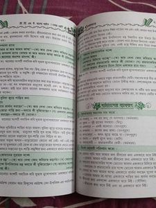 CBSE Bengali Guide Book New Syllabus