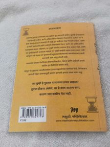 Do It Today - Marathi Edition