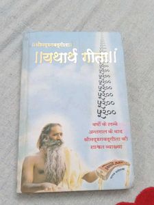 Shrimad Bhagwat Geeta