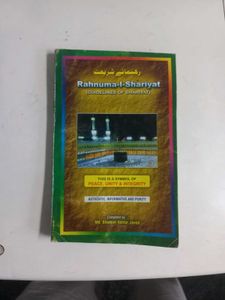 Rahnuma-I-Shariyat Book