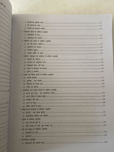 Sparsh Class 9 Hindi Textbook