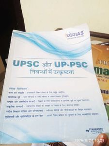 UPSC & UP-PSC Nibandh Mein Utkrushta