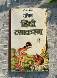 ✨Sachitra Hindi Vyakaran - Class 4 Guide  ✨