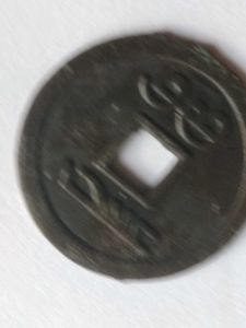 Vintage Coin Collection