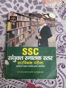 SSC CGL Exam Old Book