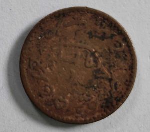 Rare Vintage Valuable Coin