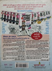Rapidex English Speaking Course Book