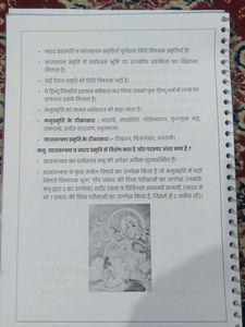 Notes on Ancient Indian History Sources