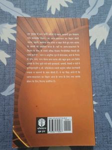 Science of Self-Realization Book