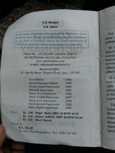 Dictionary (Eng-Eng-Hindi)