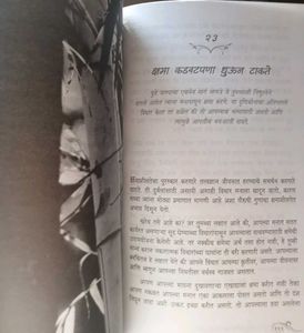 Best book by Anupam Kher (Marathi Translation)