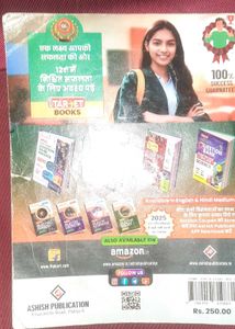 Target Objective Science Class 12 Textbook