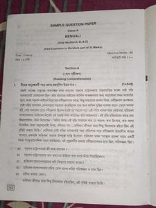 Bengali Grammar &amp; Composition Book IX-X