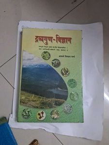 Dravygun Vigyan Book