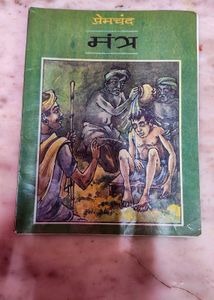 Premchand's "Mantra" - Hindi Novel