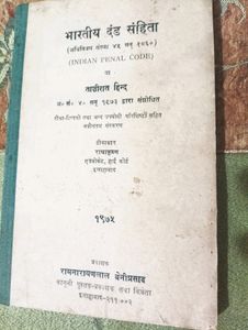 Very Old Book-  1975