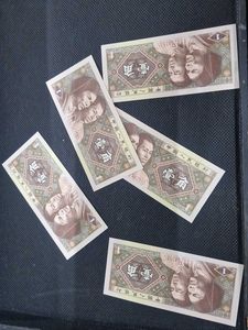 5 pcs Vintage Chinese 1 Jiao Banknotes
