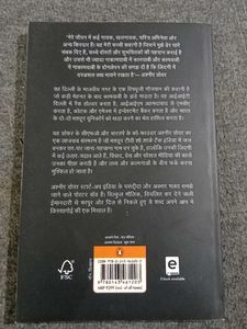 Doglapan by Ashneer Grover - Hindi Book