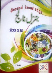 Competitive exam preparation excellent book