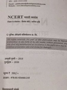 NCERT UPSC &amp; MPSC Exam Preparation