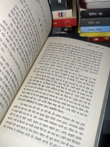Ram By Amish Hindi Version