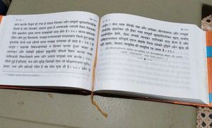 Bhagavad Gita - Large Print Hindi Edition