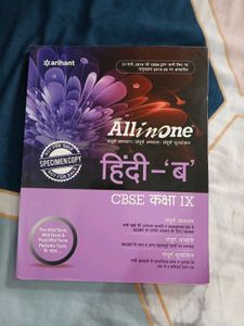 Class 9th Hindi Course B