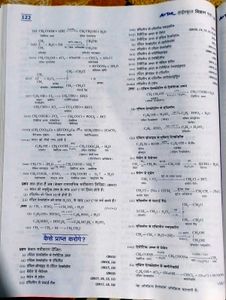 UP Board Avtar Science Class 10