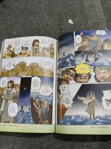 Masih Messiah Comic Book