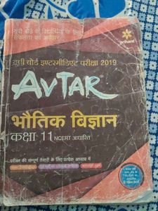 Arihant Avtar Physics Class 11 Book