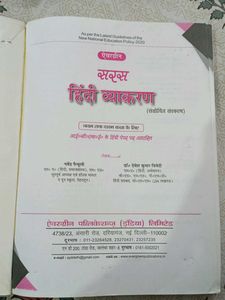Hindi Grammar Book for Class 9-10