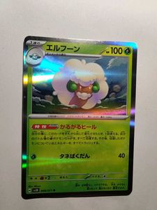 Whimsicott Pokemon TCG card (JP)