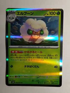 Whimsicott Pokemon TCG card (JP)