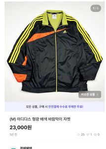 Adidas Striped Wind Chitter Jacket