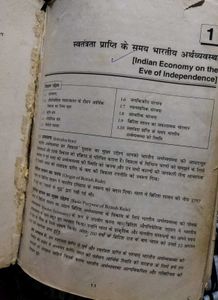 "Economy Book , Class -11th"