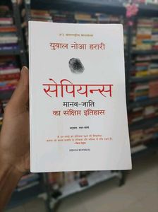 Sapiens by Yuval Noah Harari