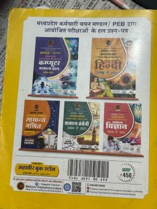 Madhya Pradesh Police Constable Exam Prep Book