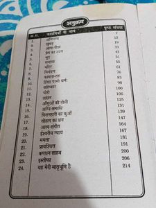 Premchand Ki Yadgaar Kahaniya