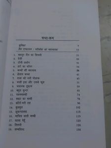 Story Books