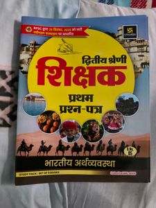 Rajasthan 2nd grade Teacher Exam Book