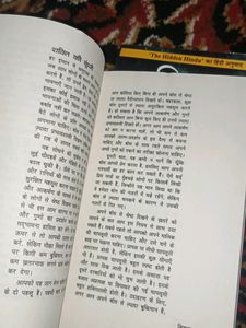 48 Laws Of Power Hidden Hindu Subconscious Mind