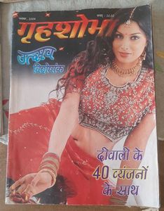 Vintage Hindi Magazines - Grhlaxmi &amp; Sakhi