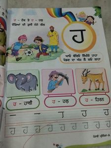 Punjabi Kids Book For Class1st