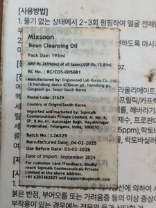 Mixsoon Bean Cleansing Oil