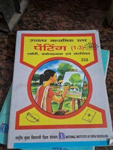 Nios books and guide paper
